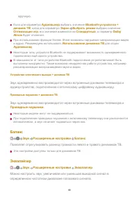 Страница 89