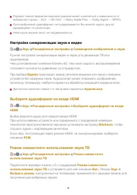 Страница 91