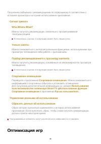 Страница 96