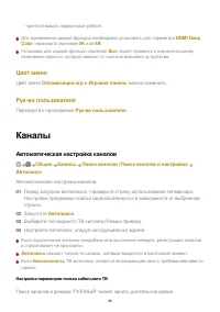 Страница 99