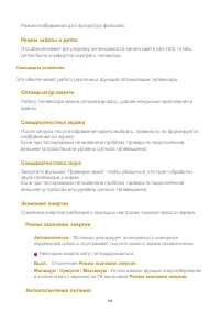 Страница 113