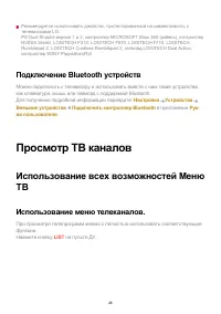 Страница 28