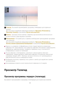 Страница 29