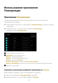 Страница 32