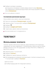 Страница 33