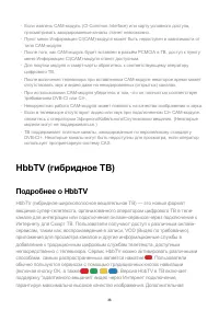 Страница 36