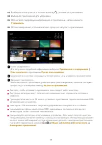 Страница 38
