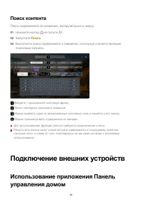 Страница 40
