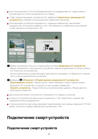 Страница 43