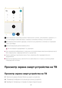 Страница 45