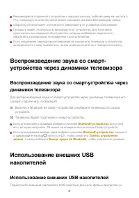Страница 47