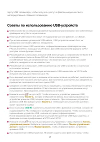 Страница 48