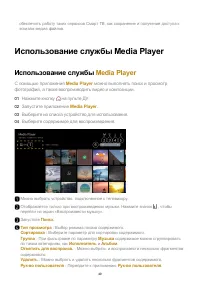 Страница 49