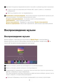 Страница 52