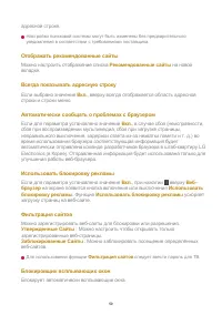 Страница 59