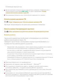 Страница 76