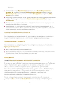 Страница 79