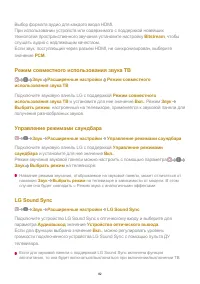 Страница 82