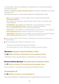 Страница 86