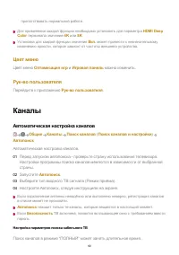 Страница 90