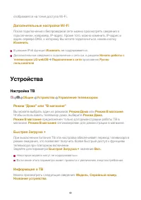 Страница 99