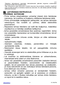 Страница 21