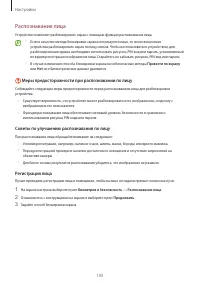 Страница 105