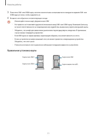 Страница 11