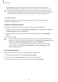 Страница 118