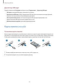 Страница 12