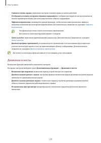 Страница 120