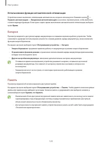 Страница 124