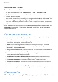 Страница 127