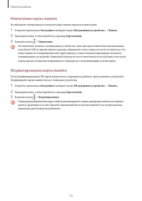 Страница 14