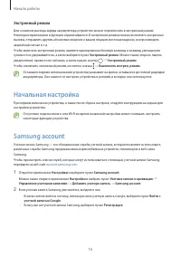 Страница 16