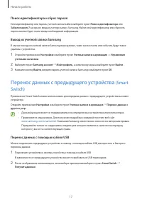 Страница 17