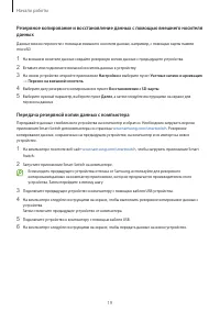 Страница 19