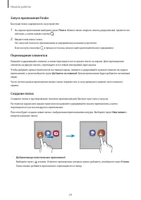 Страница 24
