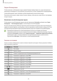Страница 26