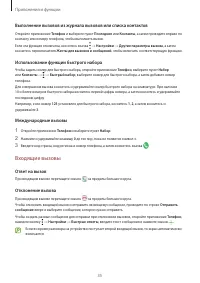 Страница 35