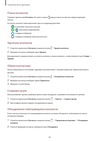 Страница 38