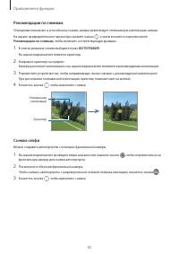 Страница 45