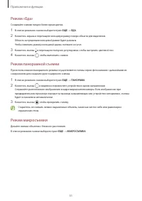 Страница 51