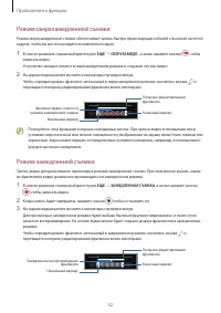Страница 52