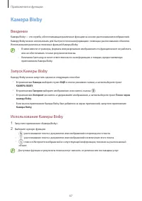 Страница 67
