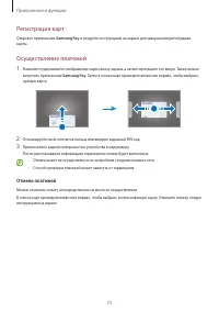 Страница 73