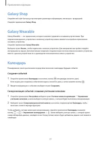 Страница 77