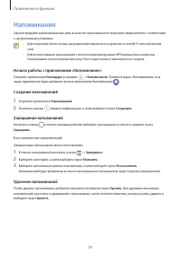Страница 78