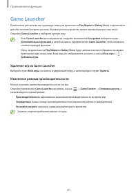 Страница 81