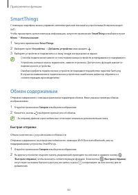 Страница 83